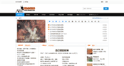 Desktop Screenshot of aimayi.com