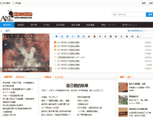 Tablet Screenshot of aimayi.com